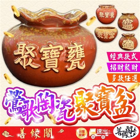 聚寶盆專賣店|聚寶盆－【招財】居家、辦公、生意場所必備！